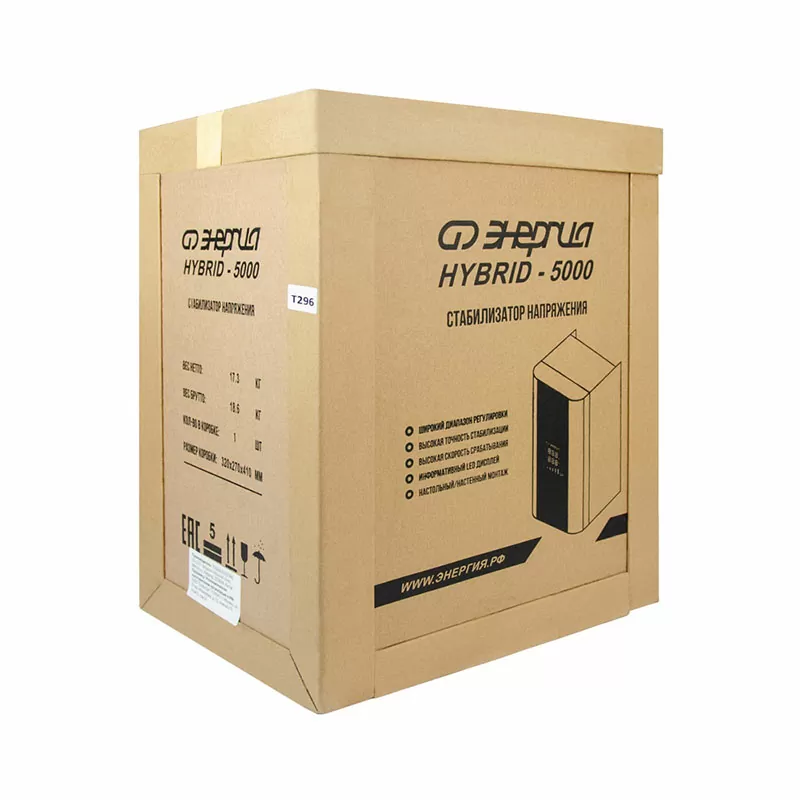 Стабилизатор Нybrid - 5 000 ЭНЕРГИЯ навесной — изображение 8