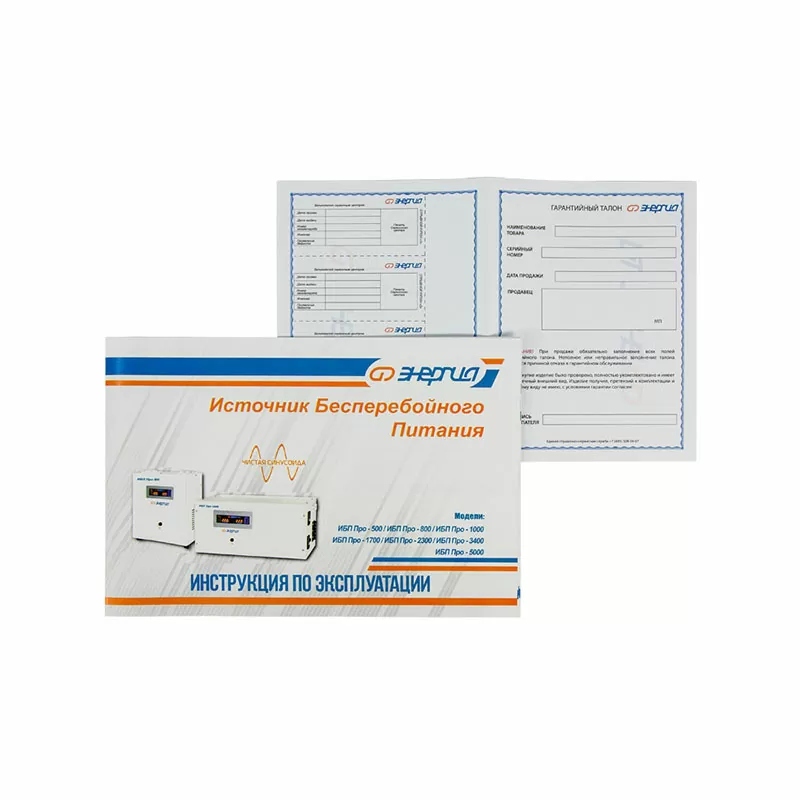 ИБП Про-1700 12V Энергия — изображение 9