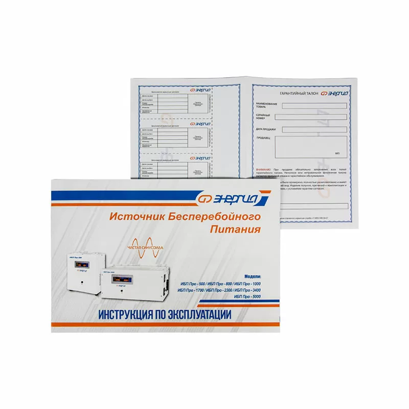ИБП Про-5000 24V Энергия — изображение 9
