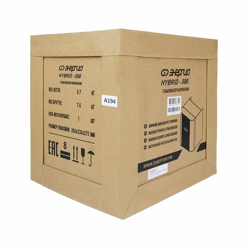 Стабилизатор Нybrid -  500 ЭНЕРГИЯ навесной — изображение 8