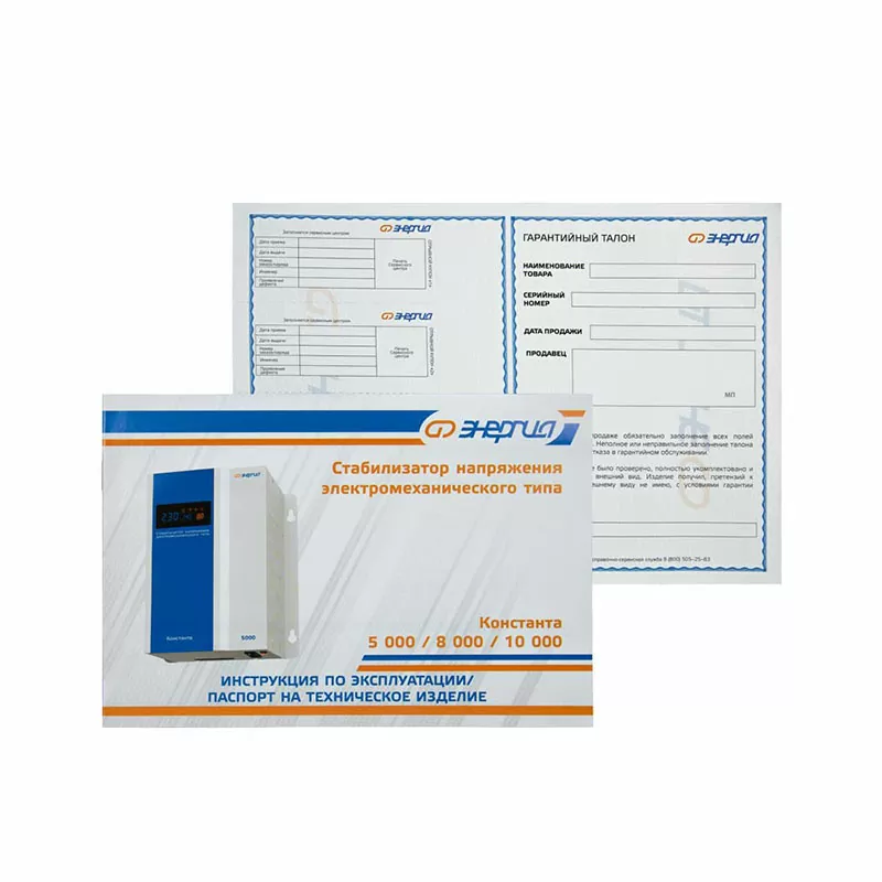 Стабилизатор напряжения Энергия Константа 10000 — изображение 8