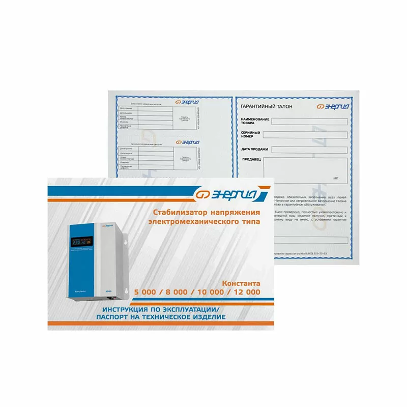 Стабилизатор напряжения Энергия Константа 12000 — изображение 8