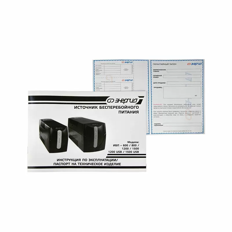 ИБП 1200 USB Энергия — изображение 7