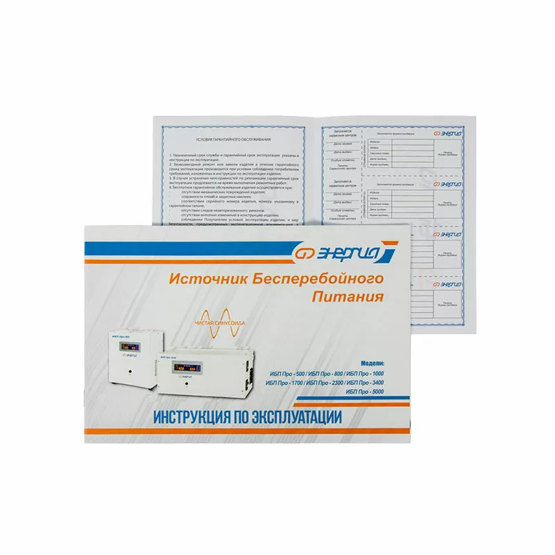 ИБП Про- 800 12V Энергия — изображение 10