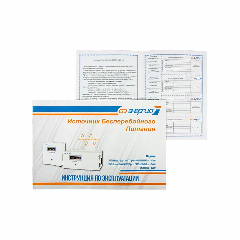 ИБП Про-1000 12V Энергия — изображение 10
