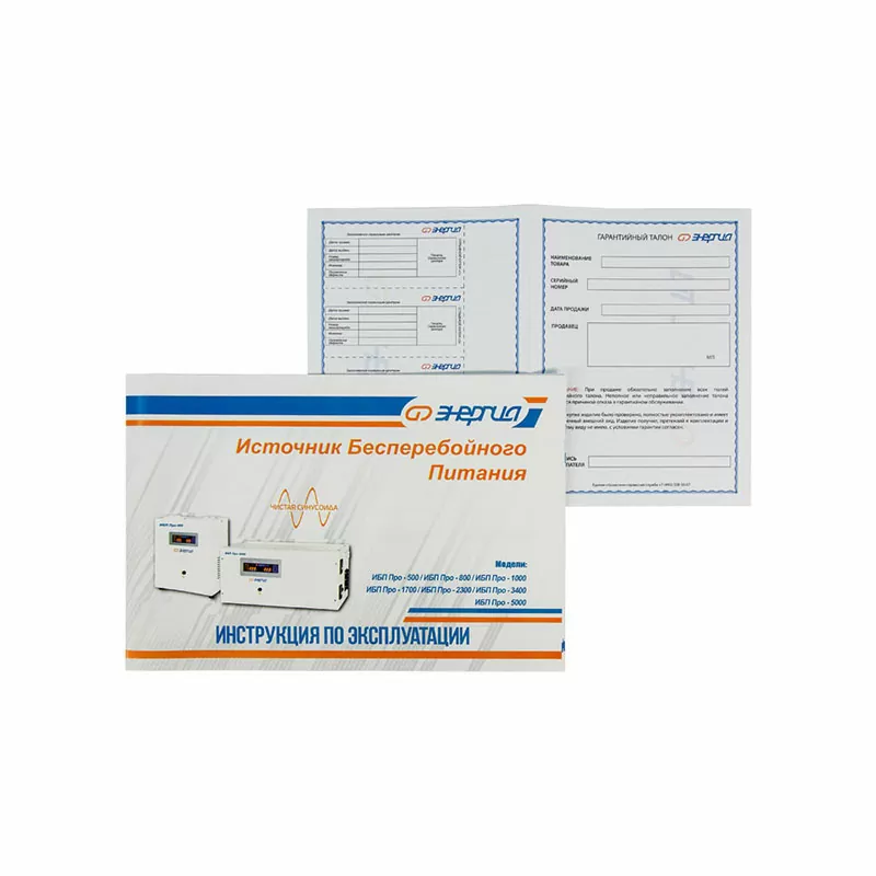 ИБП Про - 1500 12В Энергия — изображение 9