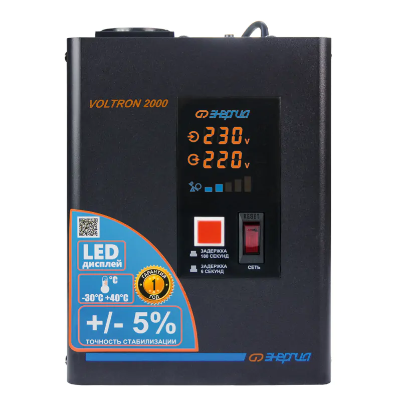 Стабилизатор ЭНЕРГИЯ Voltron Е0101-0156