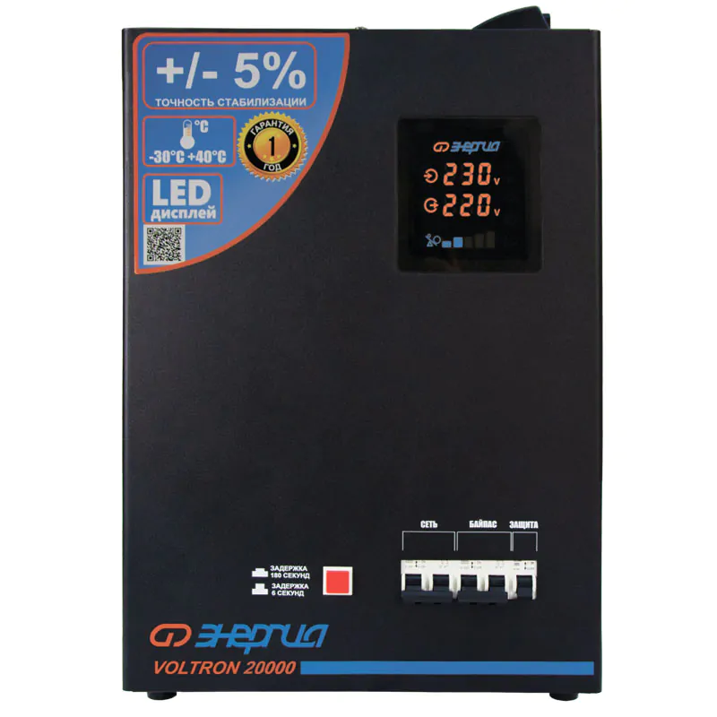 Стабилизатор ЭНЕРГИЯ Voltron Е0101-0162