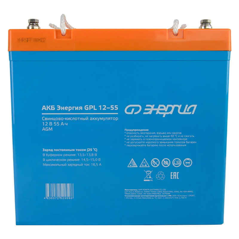 АКБ Энергия GPL 12-55 E0201-0059
