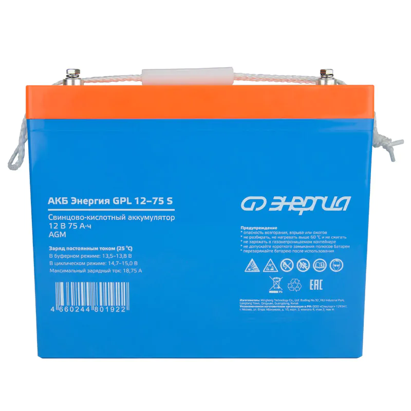 АКБ Энергия GPL 12-75 S E0201-0105