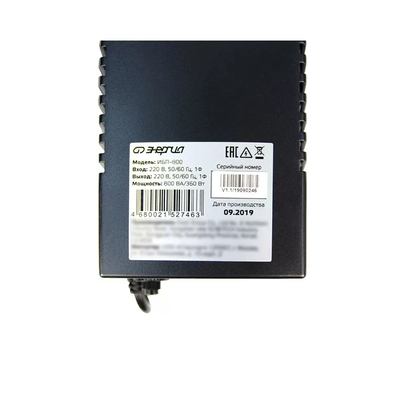 ИБП  800 Энергия — изображение 6