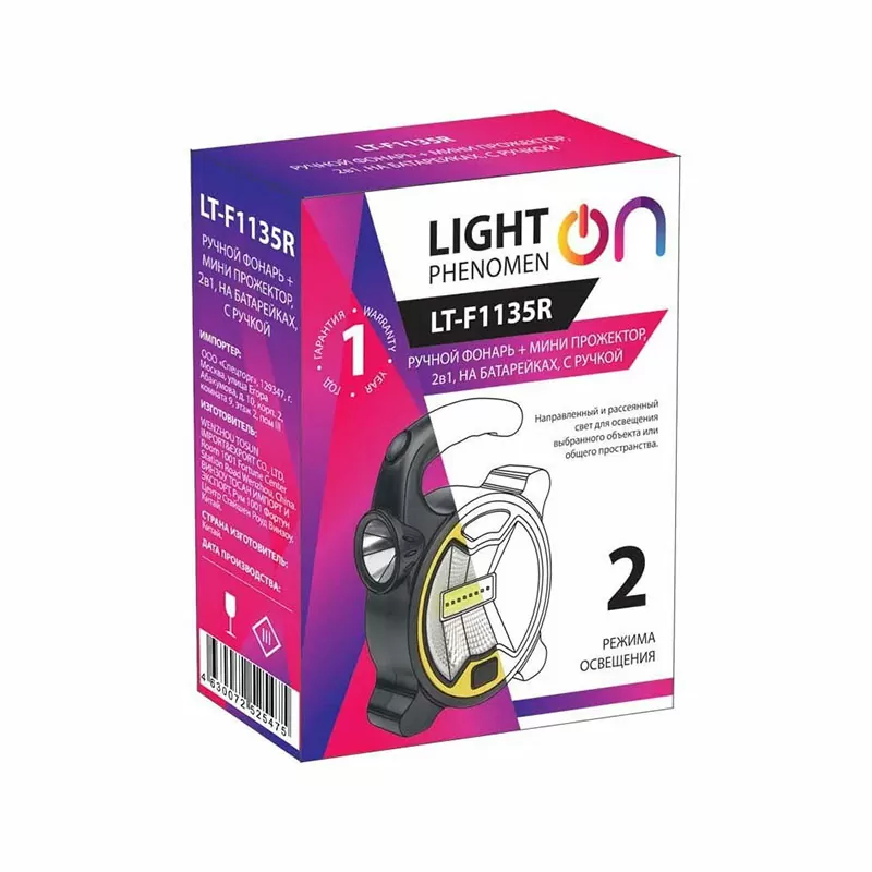 Ручной фонарь + мини прожектор, 2в1, на батарейках, с ручкой LT-F1135R — изображение 2