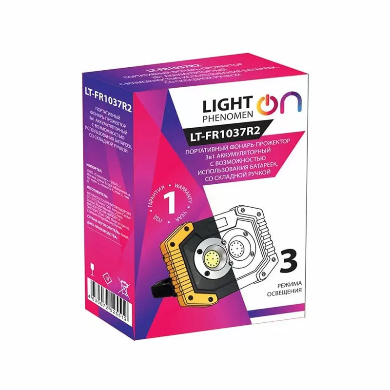 Портативный фонарь-прожектор 3в1 аккум. или батарейки LT-FR1037R2 — изображение 2