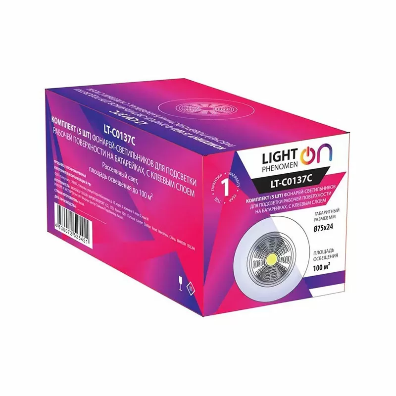 Комплект из 5 фонарей-светильников для раб. поверхности на клеевом слое LT-C0137C — изображение 2