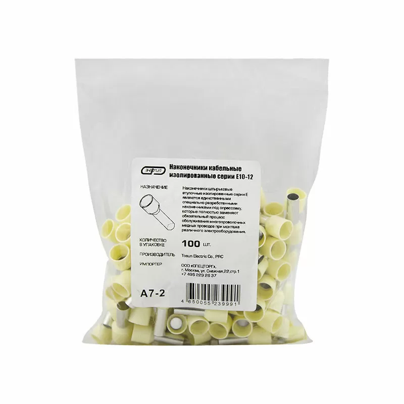 Наконечник штыревой втулочный изолированный НШВИ 10.0-12 (E10-12) (100шт/упак) ЭНЕРГИЯ — изображение 2
