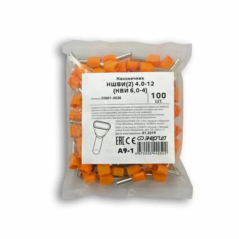 Наконечник штыревой втулочный изолированный двойной НШВИ(2) 4.0-12 (НВИ 6,0-4) (100шт/упак) ЭНЕРГИЯ — изображение 2