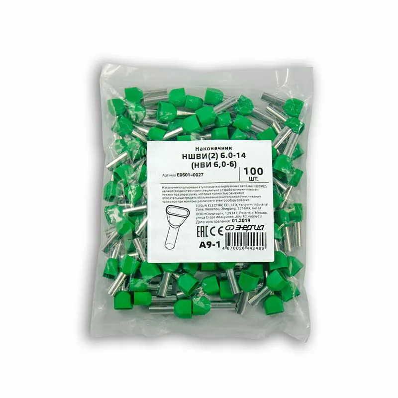 Наконечник штыревой втулочный изолированный двойной НШВИ(2) 6.0-14 (НВИ 6,0-6) (100шт/упак) ЭНЕРГИЯ — изображение 2