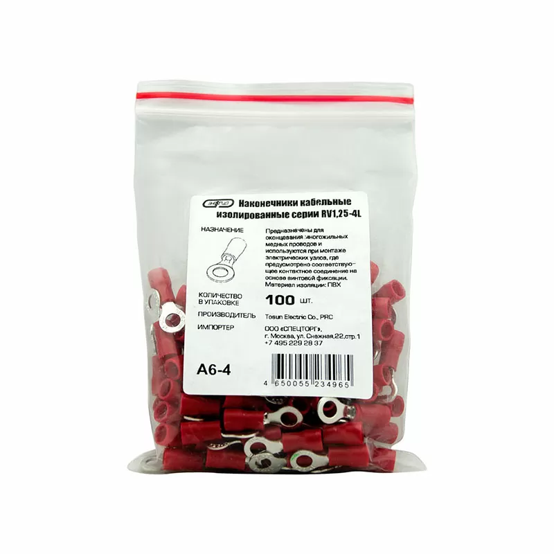 Наконечник кольцевой изолированный НКИ 1,5-4 (RV1.25-4L) (100шт/упак) ЭНЕРГИЯ — изображение 2