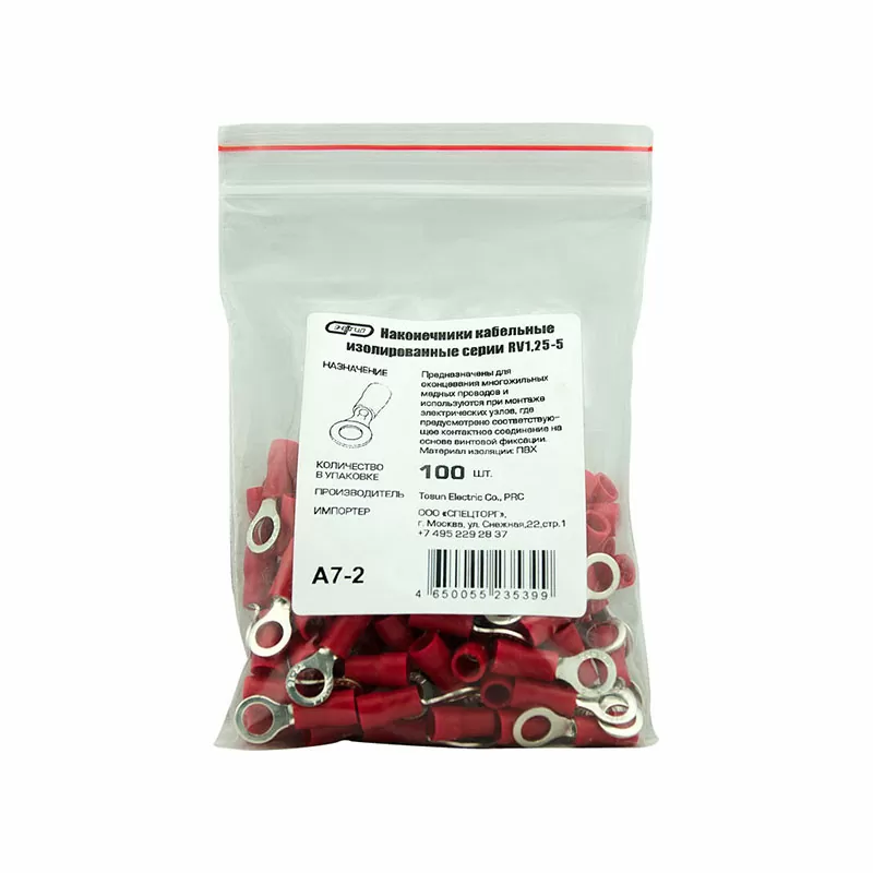 Наконечник кольцевой изолированный НКИ 1,5-5 (RV1.25-5) (100шт/упак) ЭНЕРГИЯ — изображение 2
