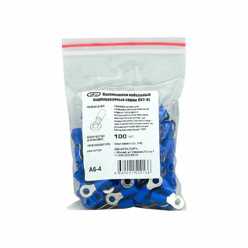 Наконечник кольцевой изолированный НКИ 2,5-4 (RV2-4L) (100шт/упак) ЭНЕРГИЯ — изображение 2