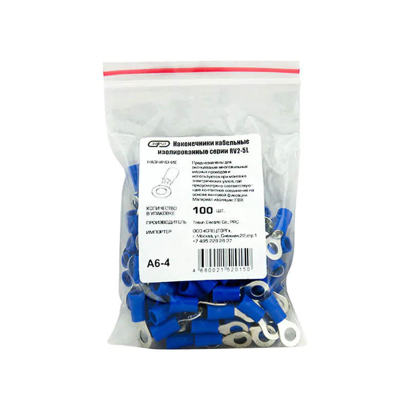 Наконечник кольцевой изолированный НКИ 2,5-5 (RV2-5L) (100шт/упак) ЭНЕРГИЯ — изображение 2