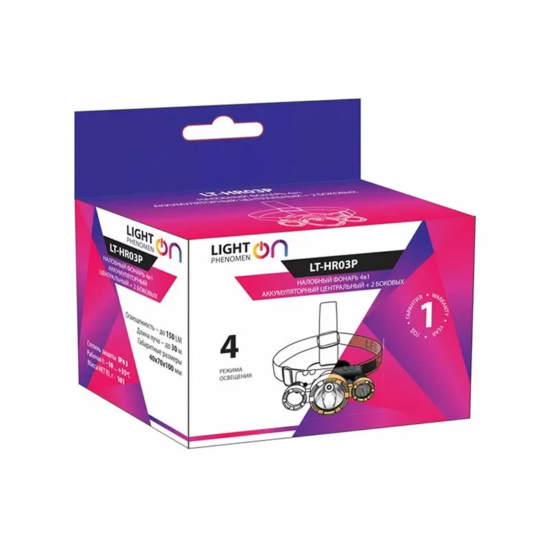 Налобный  фонарь 4в1 аккумуляторный, центральный +2 боковых LT-HR03P — изображение 2