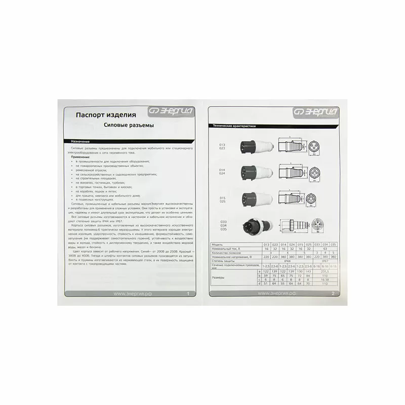 Розетка переносная TS-235 3P+PE+N 63А 400В IP67 ЭНЕРГИЯ — изображение 5
