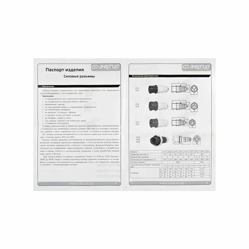 Вилка переносная TS-023 2P+PE 32А 230В IP44 ЭНЕРГИЯ — изображение 3