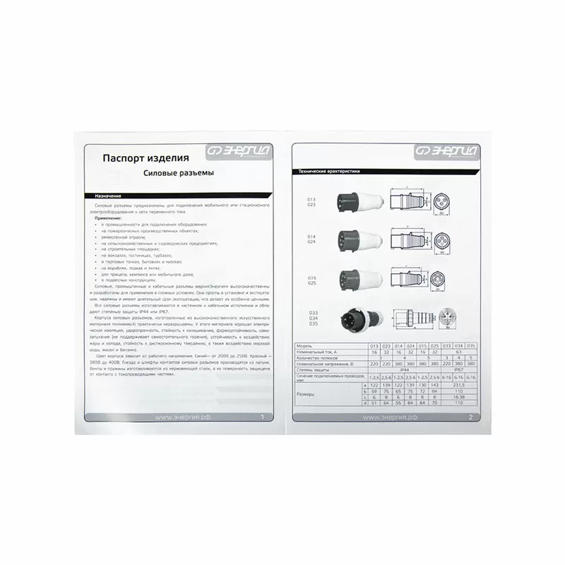 Розетка стационарная наружная TS-123 2P+PE 32А 230В IP44 ЭНЕРГИЯ — изображение 5