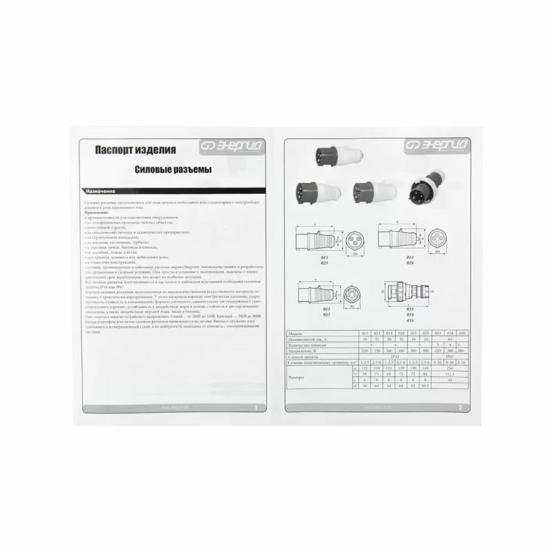 Розетка стационарная наружная TS-115 3P+PE+N 16А 400В IP44 ЭНЕРГИЯ — изображение 5
