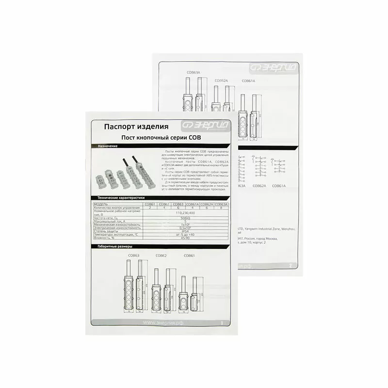 Пульт кнопочный COB63 6 кнопок IP54 ЭНЕРГИЯ — изображение 5