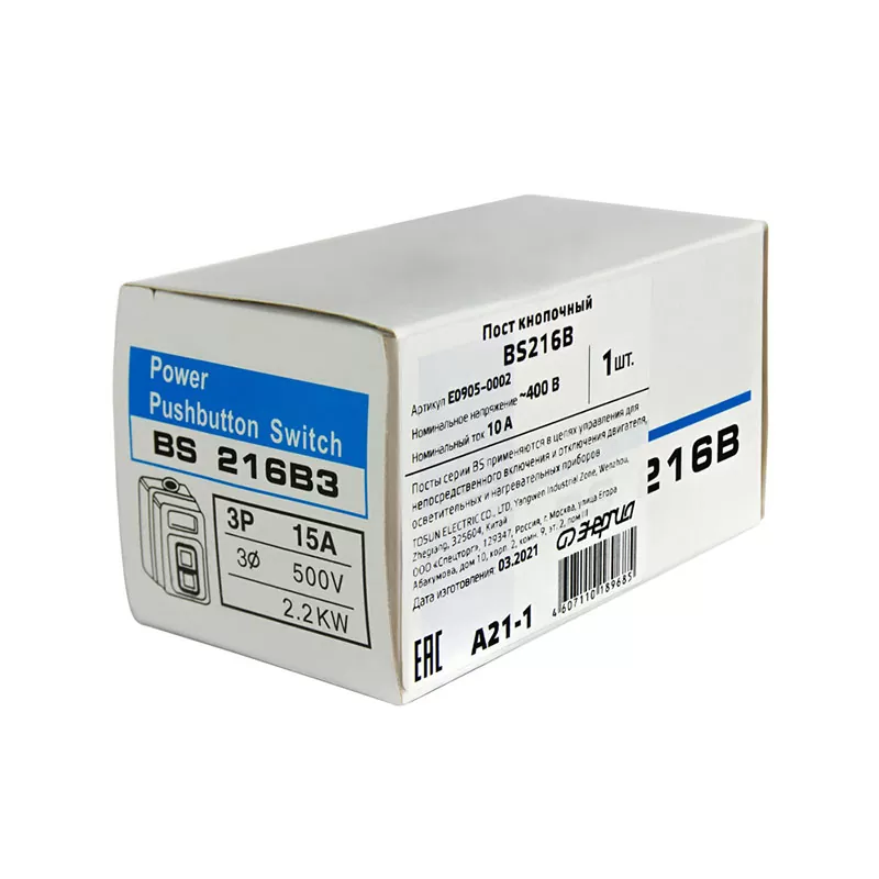 Пост кнопочный BS216B 3P 10A 2 кнопки on/off ЭНЕРГИЯ — изображение 4