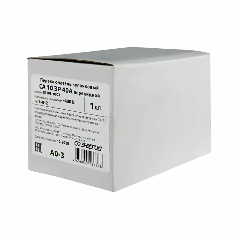 Переключатель кулачковый CA10 3P 40А ( 1-0-2 ) перекидной ЭНЕРГИЯ — изображение 4