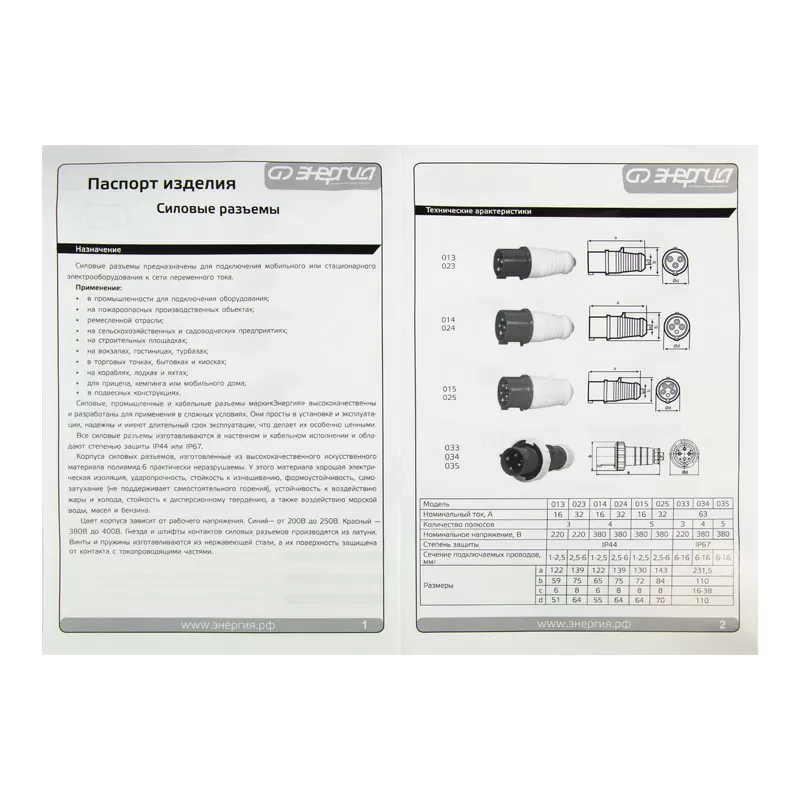 Розетка переносная TS-233 2P+PE 63А 230В IP67 ЭНЕРГИЯ — изображение 5