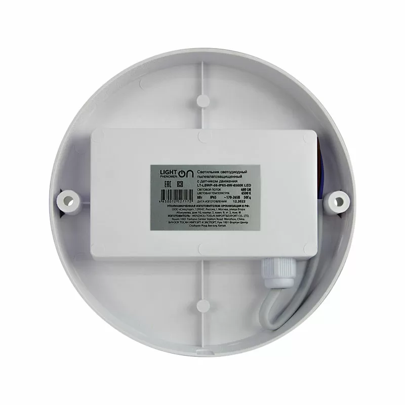 Банник LT-LBWP-08-IP65- 8W-6500К LED круг с датчиком движения — изображение 4
