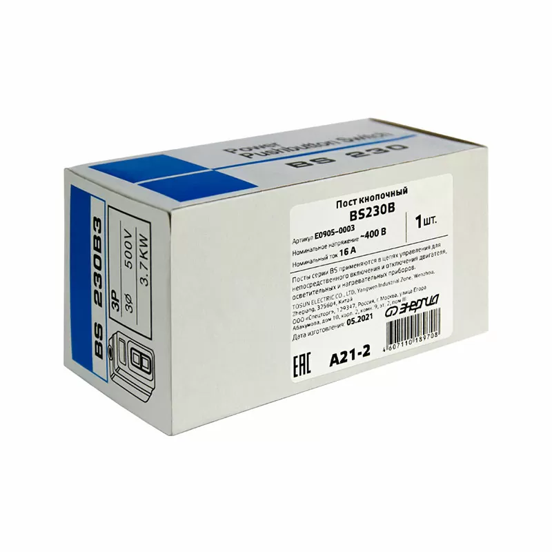 Пост кнопочный BS230B 3P 16A 2 кнопки on/off ЭНЕРГИЯ — изображение 4