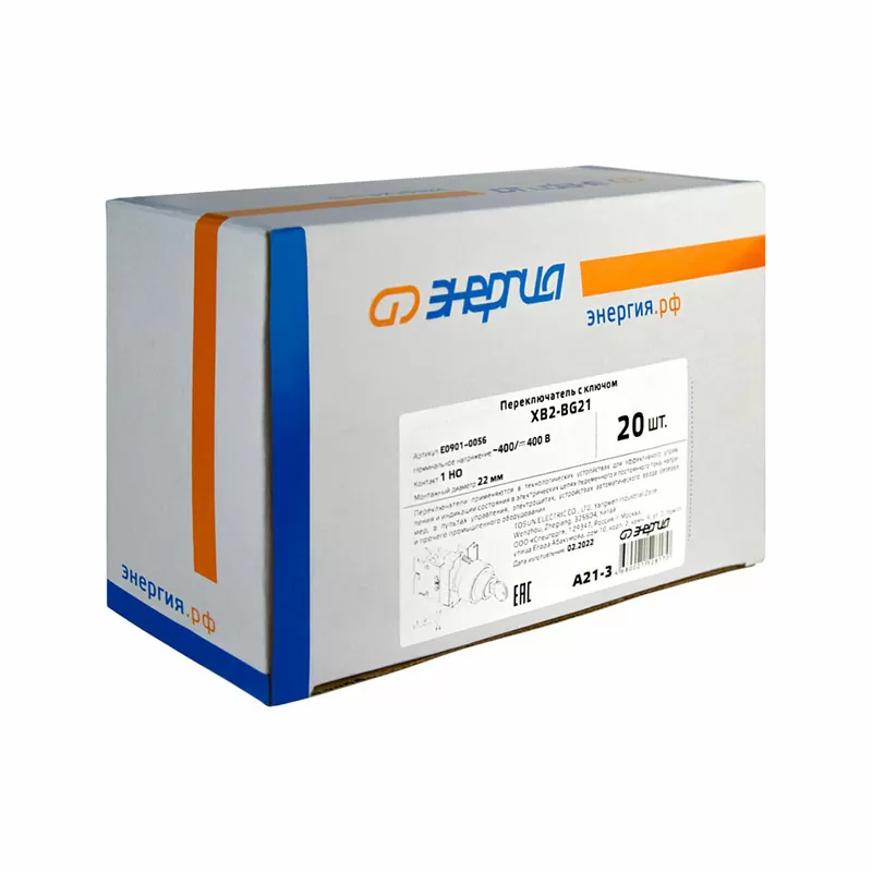 Переключатель XB2-BG21 2 положения "I-0" с ключом 1НО ЭНЕРГИЯ — изображение 4