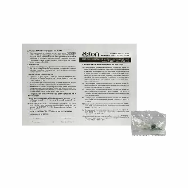 Банник LT-LBWP-06-IP65- 8W-6500К LED круглый — изображение 7