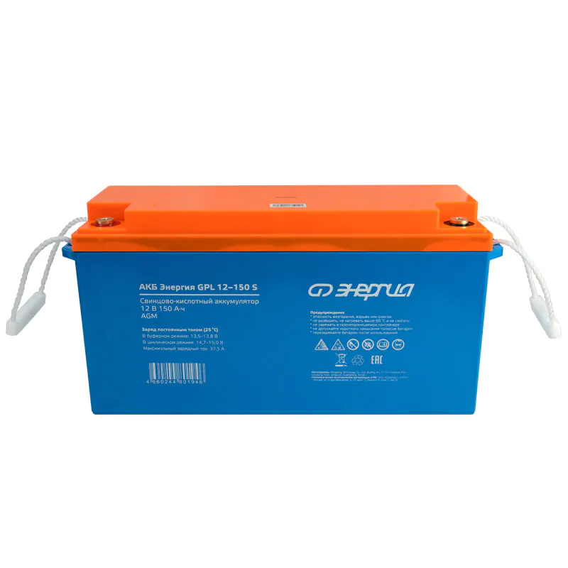 АКБ Энергия GPL 12-150 S — изображение 3
