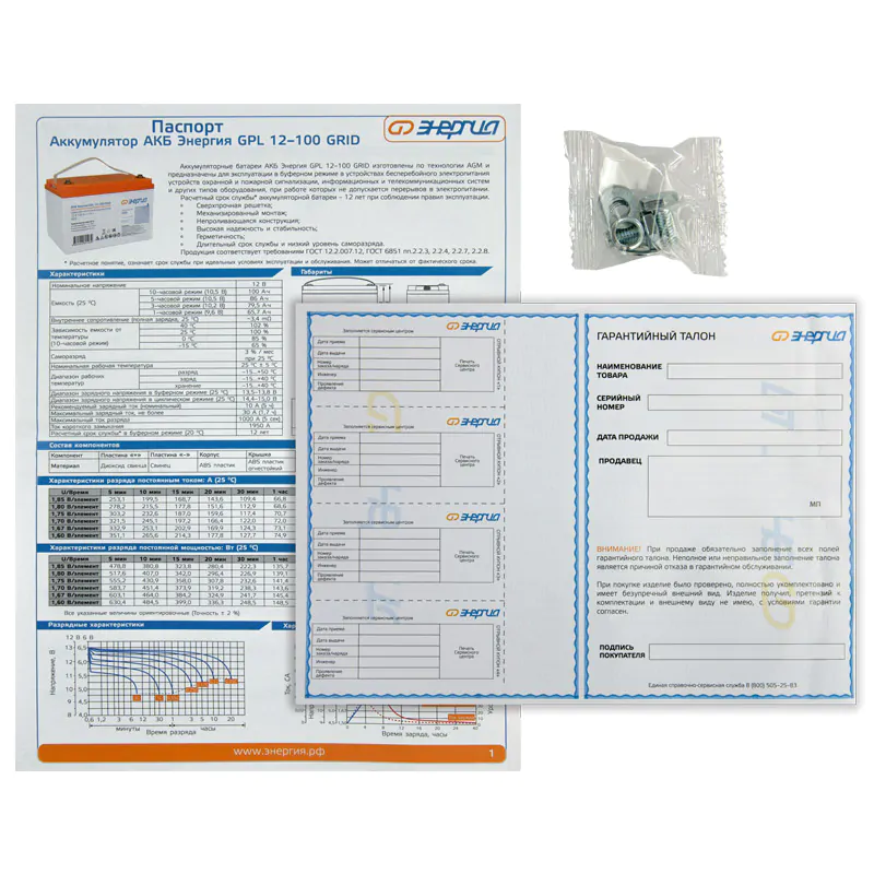 АКБ Энергия GPL E0201-0121