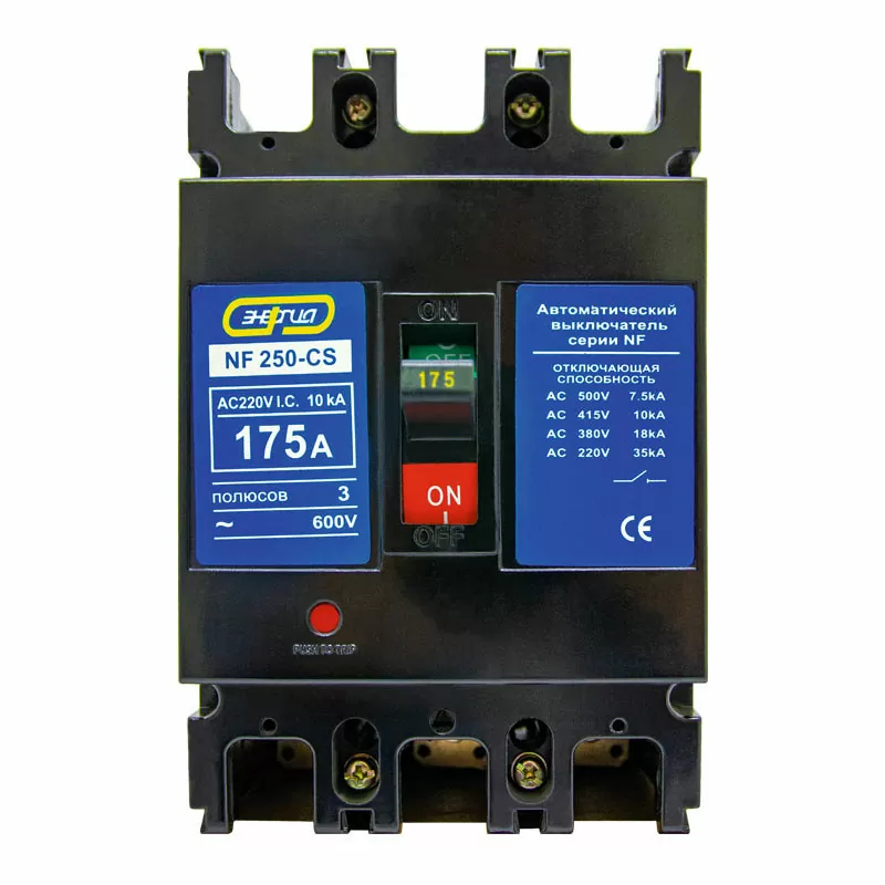 Автомат NF250-CS 3P 175A ЭНЕРГИЯ
