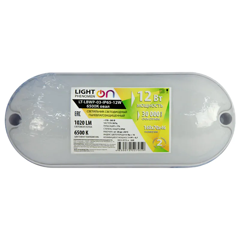 Банник LT-LBWP-03-IP65-12W-6500К LED овал