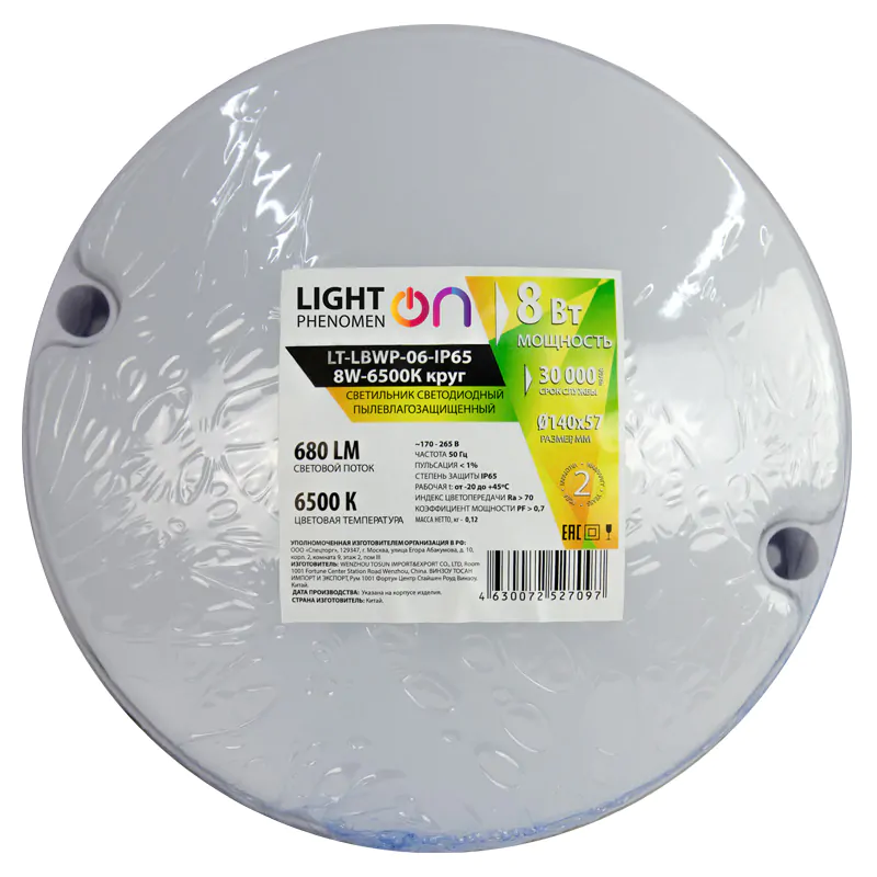 Банник LT-LBWP-06-IP65- 8W-6500К LED круг