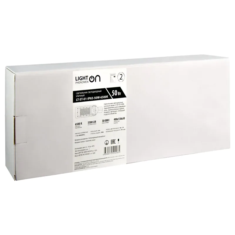Светильник LT-ST-01-IP65-50W-6500K LED уличный — изображение 5