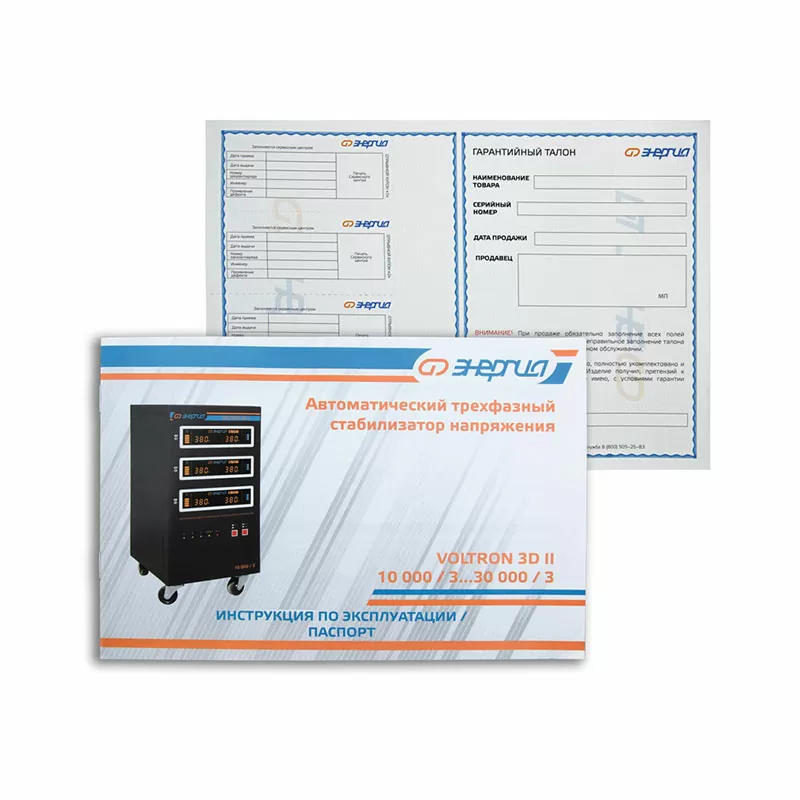 Стабилизатор напряжения Энергия Voltron 3D II 15000/3 — изображение 6
