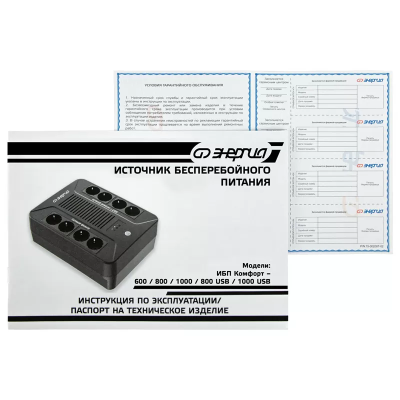 ИБП Комфорт  800 USB Энергия — изображение 7