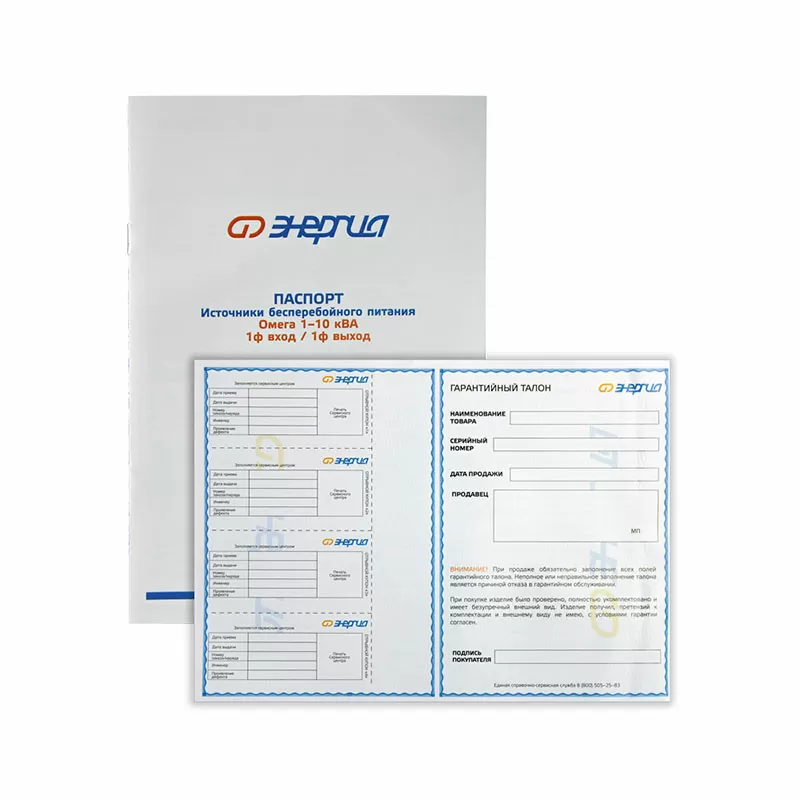 ИБП Энергия Омега S-3000-230V-72V — изображение 8