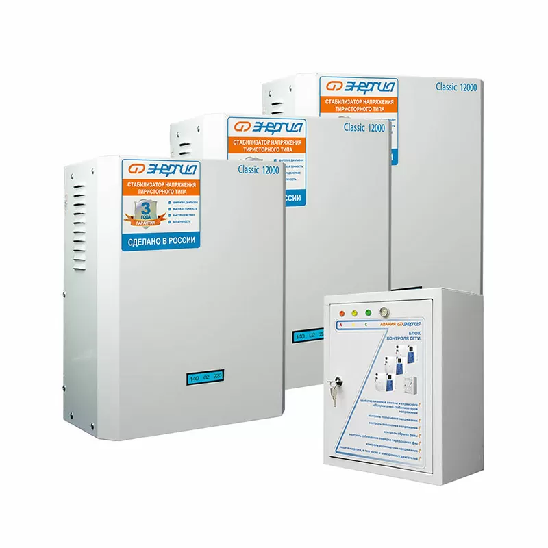 Трехфазный стабилизатор ЭНЕРГИЯ  36 000 ВА серии Classic (комплект 3стаб.+БКС)