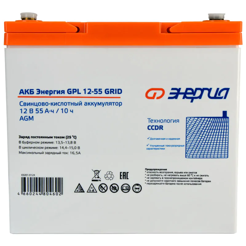 АКБ Энергия GPL 12- 55 Grid E0201-0124