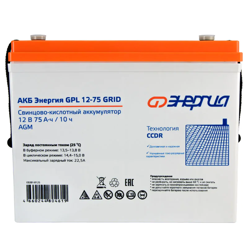 АКБ Энергия GPL Grid Е0201-0125